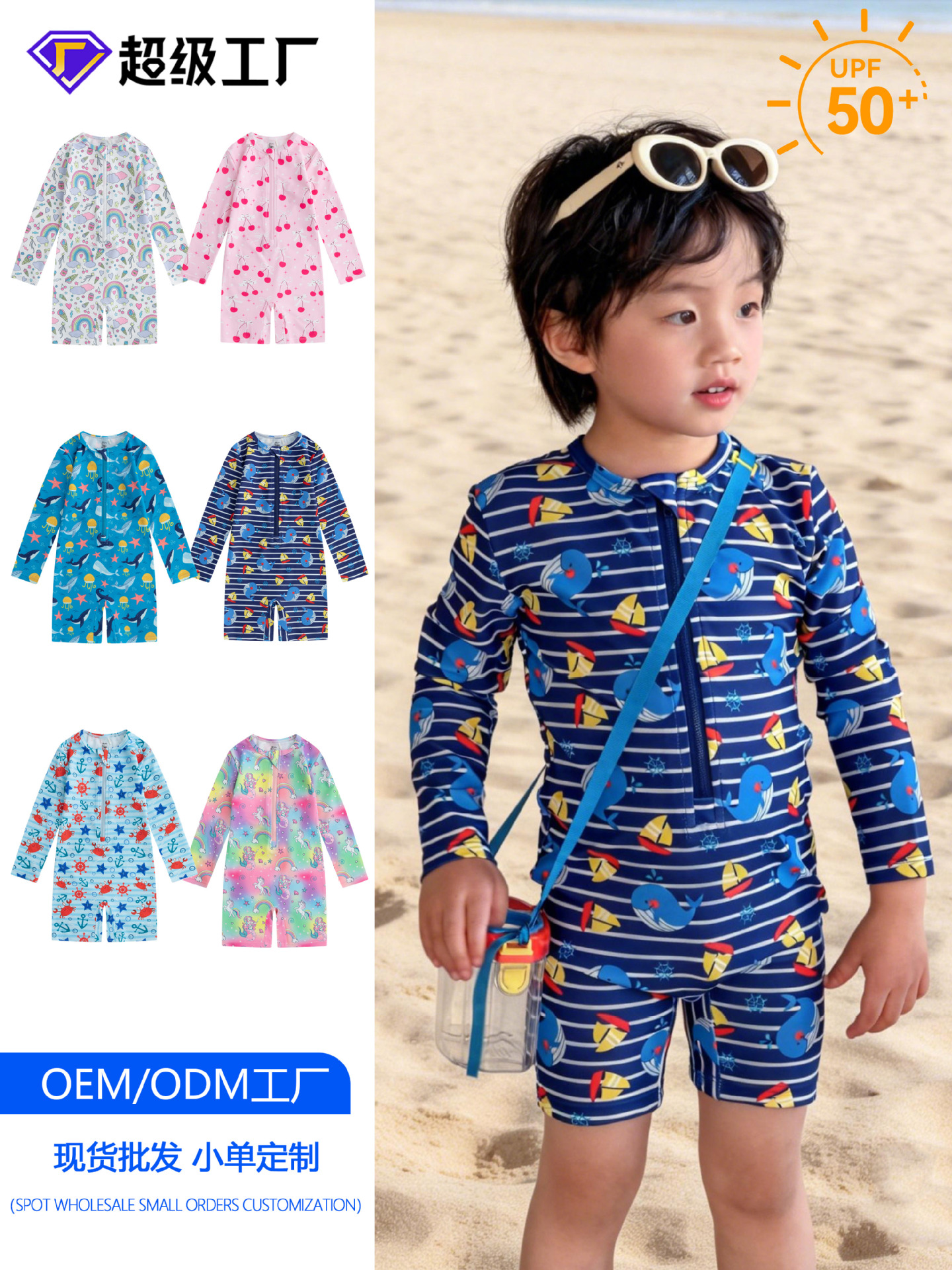 Children's Sun-Protective Quick-Dry Swimsuit for Boys Aged 2-6, Long-Sleeve One-Piece Vacation Swimwear, Hot Spring Swimsuit Wholesale