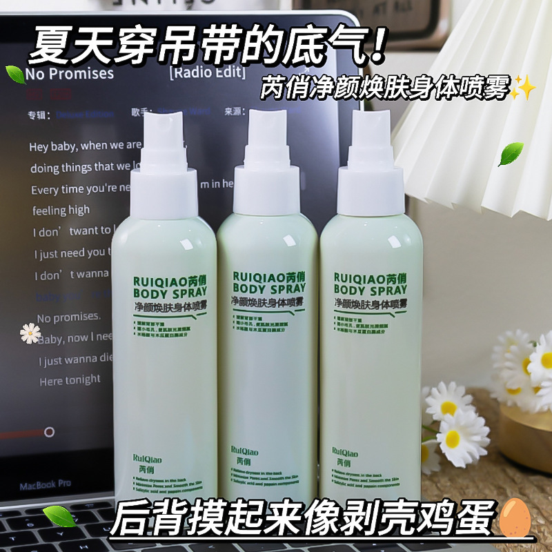 Ruiqiao Purifying and Rejuvenating Body Spray, Soothing, Hydrating, Moisturizing Toner, Plant Essence Spray