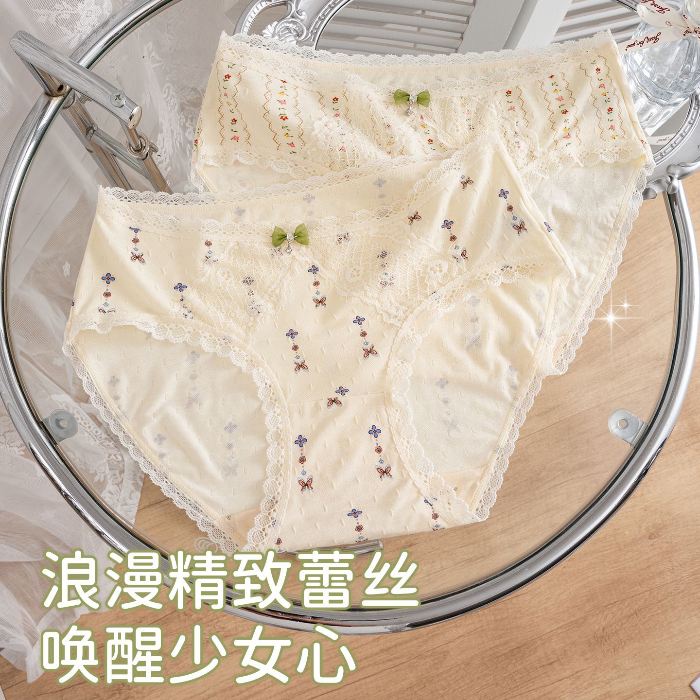 Lace Ice Silk Sweet Panties with Small Floral Pattern, Extended Crotch, 10A Tea Polyphenol Antibacterial Crotch Women's Briefs