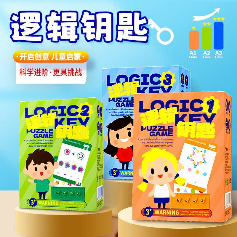 Logic key thinking training kindergarten 3-4-6 years old teaching aids concentration cognitive children's educational toys board games