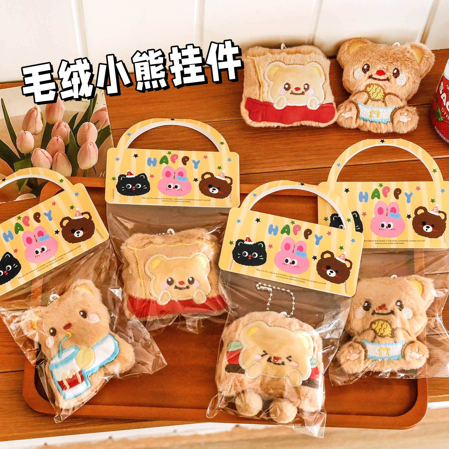 Cartoon Bear Plush Keychain Student Decompression Squeaky Doll Doll Pendant Creative Reward Small Gift