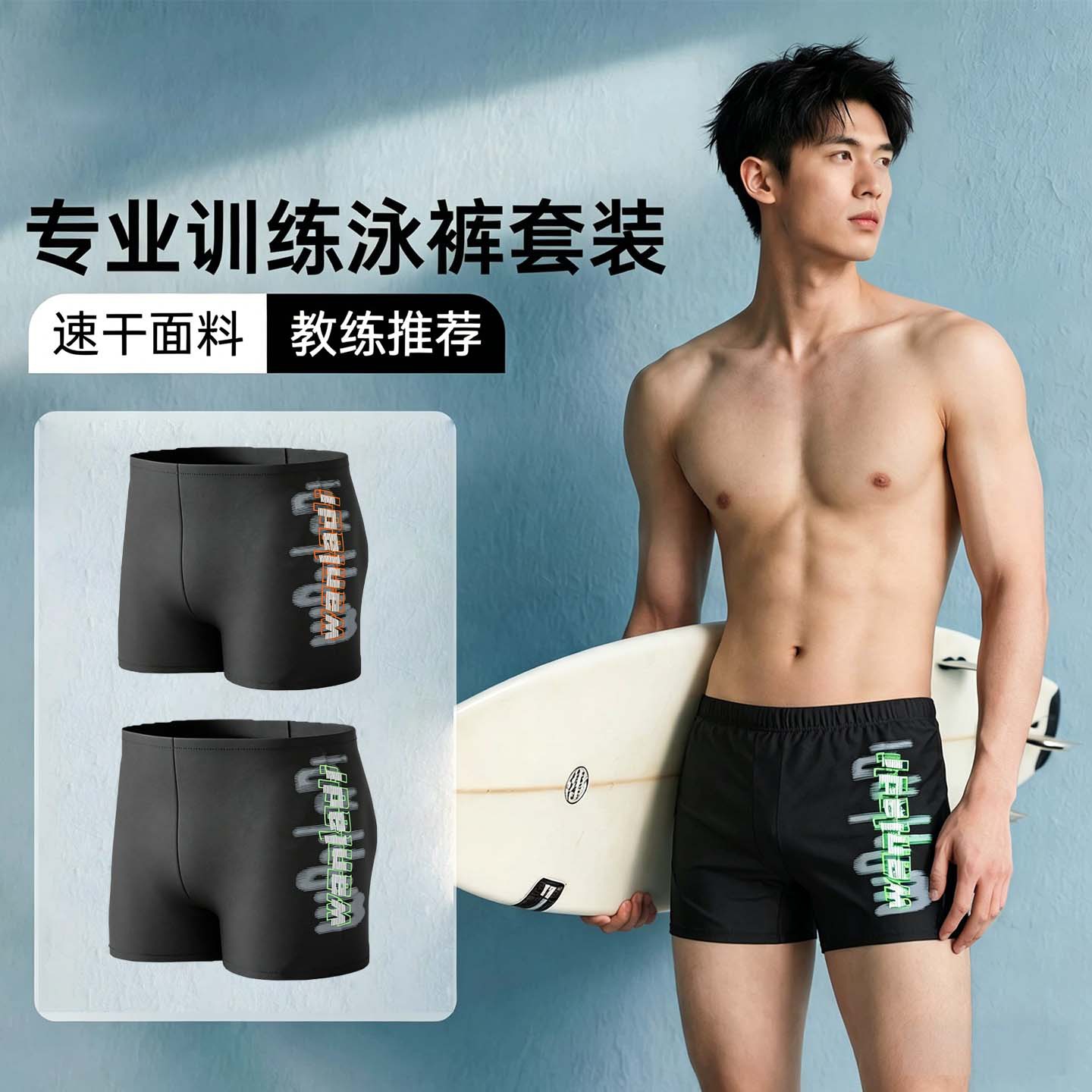 Summer New Style Hot Spring Swimming Anti-Embarrassment Swim Shorts for Men, Elastic and Comfortable, Professional Quick-Dry Swimming Shorts for Men, Wholesale