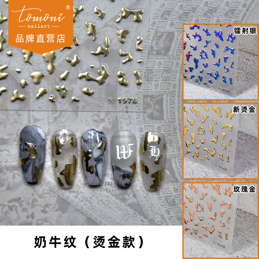 tomoni Laser Nail Art Sticker Explosions Glue ins Wind 5D Nail Sticker Dairy Nail Art Jewelry Wholesale