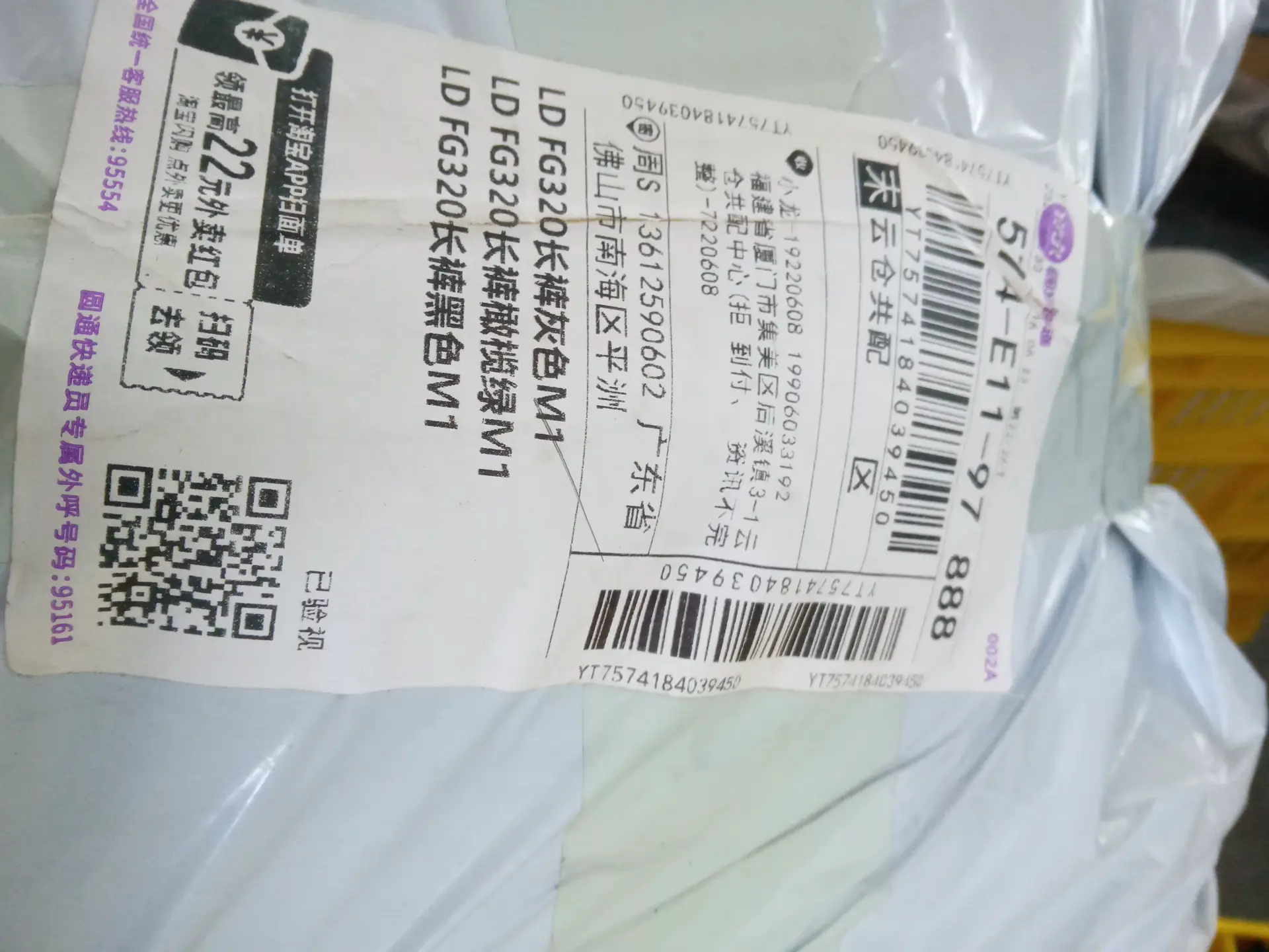 LD FG320 Long Pants Grey M1