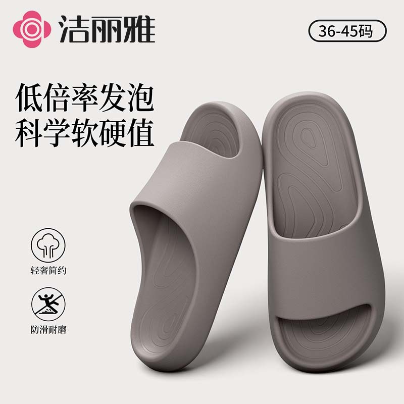 Jie Liya Slippers for Men, Summer 26 New Model, Indoor Non-Slip Eva Thick-Soled Soft Elastic Low-Elasticity Sandals for Women