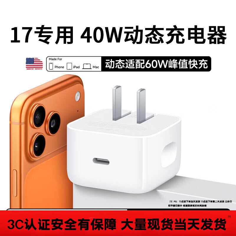 40W Dynamic Charger Suitable for Apple 17 Fast Charging Cable Iphone17Pro Charging Cable Dual Typec Cable