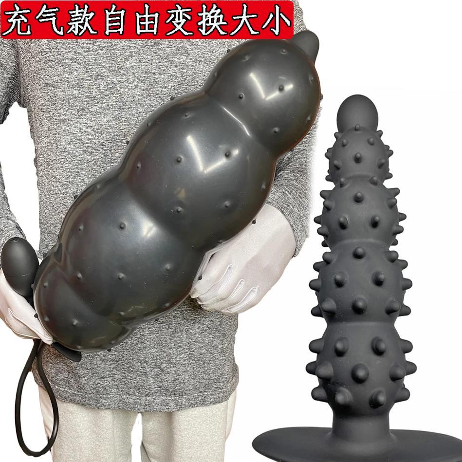 Detachable Invisible Wearable Ultra-Long Inflatable Long Bead Plug, Extra-Large Anal Plug, Vibrating Inflatable Expandable Anal Plug, Sm