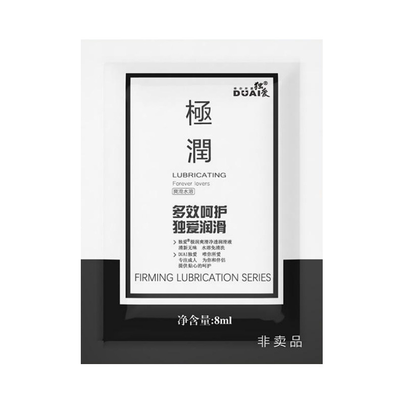 Duai 8ml Lubricant Bag Experience Pack Men's Couple Lubrication Private Parts Adult Products Sex Goods