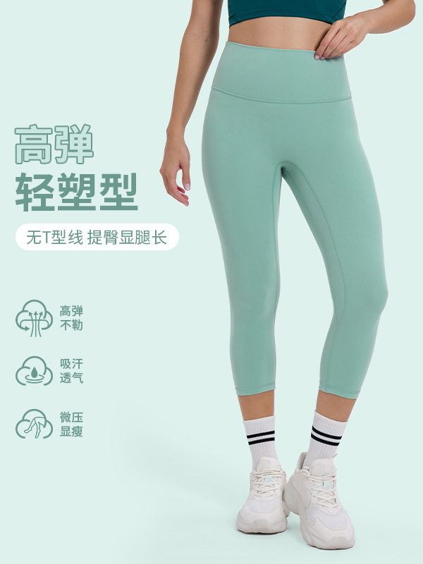 New Naked High Waist Hip Lifting Yoga Pants Stretch Tight Abdominal Tight Running Fitness Cropped Pants for Women DL065