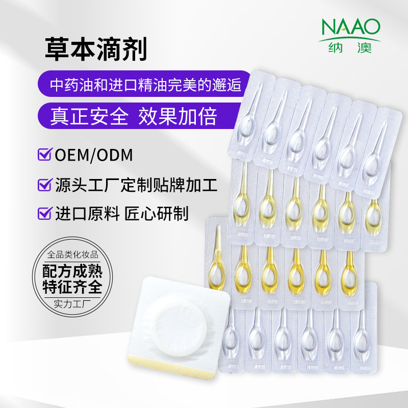 Essential Oil Herbal Drops, Essential Oil Health Navel Patch, Compound Essential Oil Drops Raw Materials
