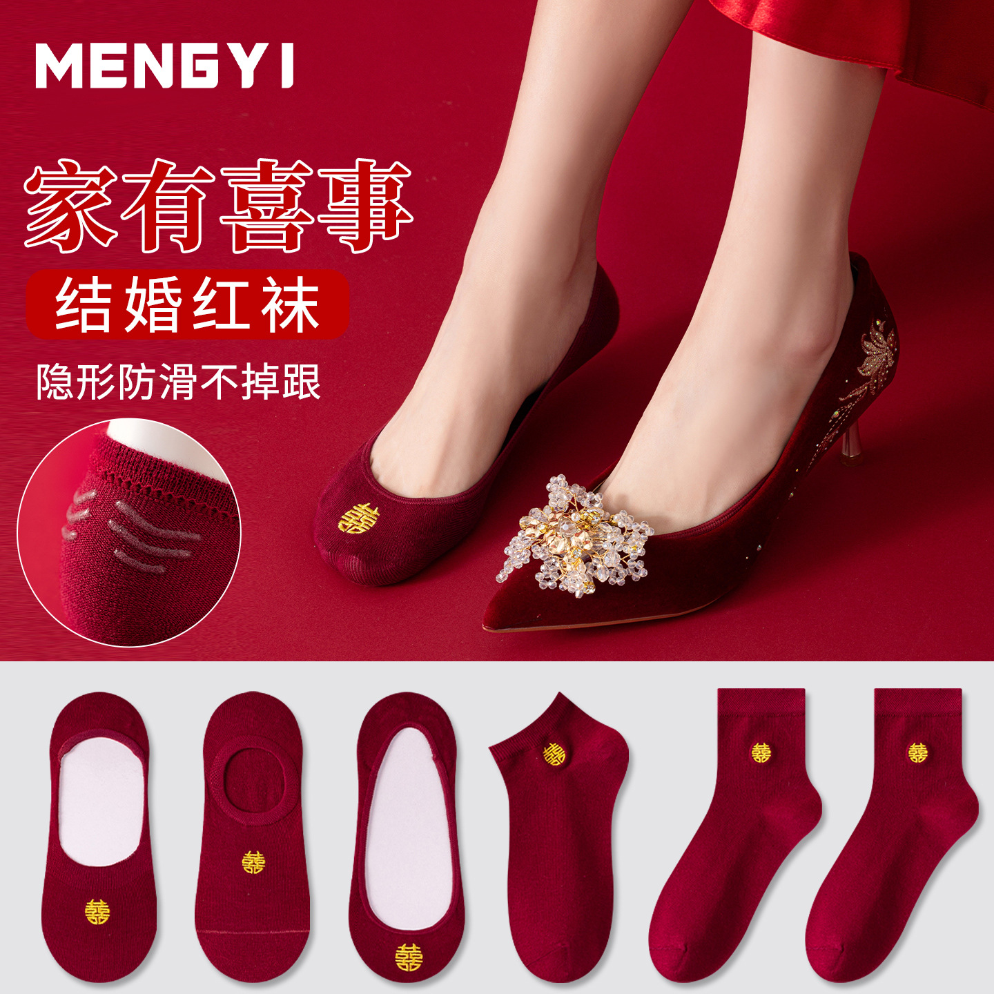 Maroon Wedding Socks with the Word "Happy" Printed on Them, Bride's High-Heeled Shoes, Invisible Socks, Groom's Ankle Socks, Mid-Calf Burgundy Socks for Newlyweds