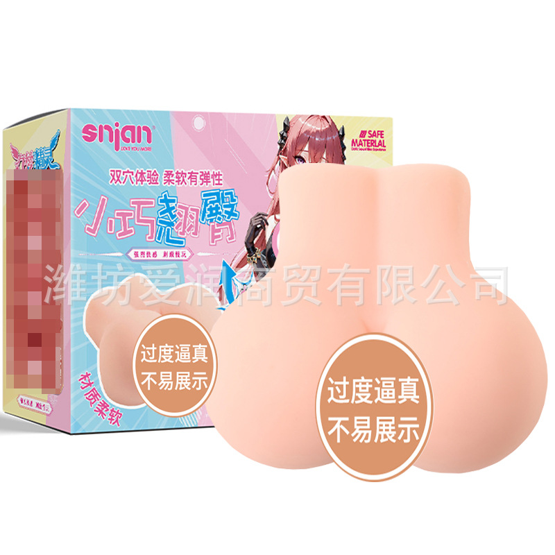 Chunzhiyuan Compact Buttocks Decompression Sex Toy Male Masturbation Vaginal Buttocks Inverted Mold Aircraft Cup Privacy Sex Supplies