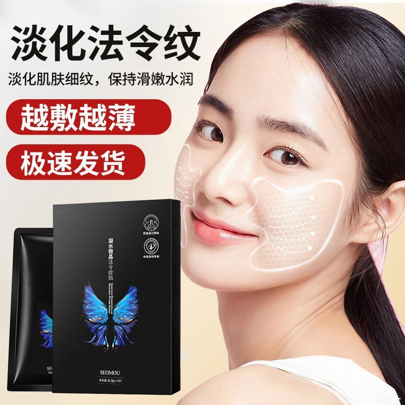 Shi Hou condensed water microcrystalline method tattoo forehead tattoo moisturizing eight characters desalination corners of the mouth tattoo eye mask a generation of hair