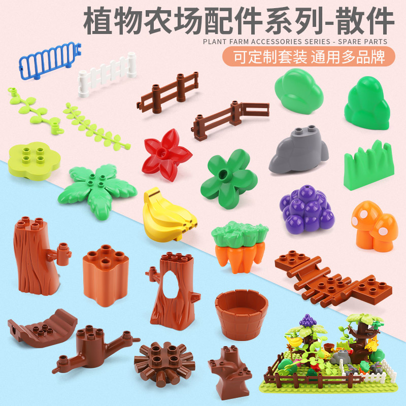 Children's Puzzle DIY Plant Trunk Fence Large Granules Bulk Accessories Compatible Lego Toy Splice Blocks