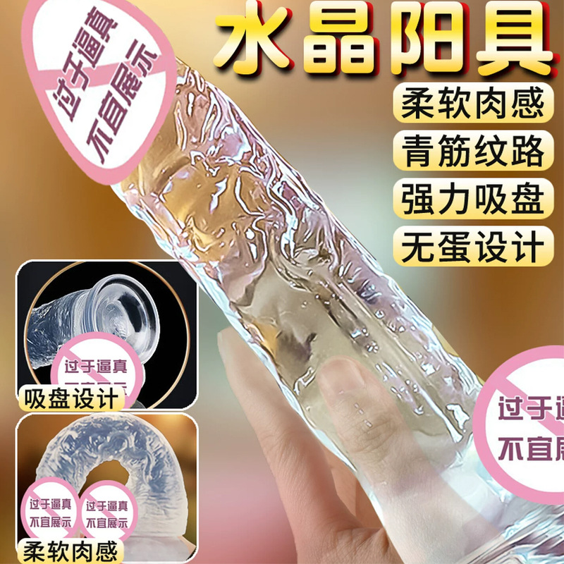 Mu Huan Transparent  Female Masturbation Device Simulated Manual Adult Sex Toy High Simulation