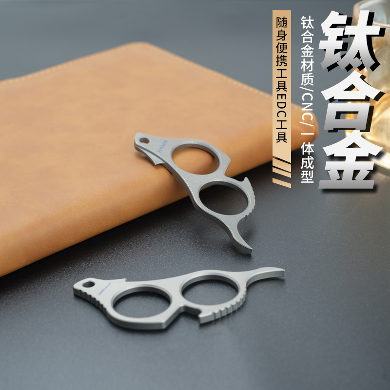 New Titanium Alloy Edc Multifunctional Tool Finger Tiger Titanium Alloy Bottle Opener Orange Opener Edc Outdoor Self-Defense Tool