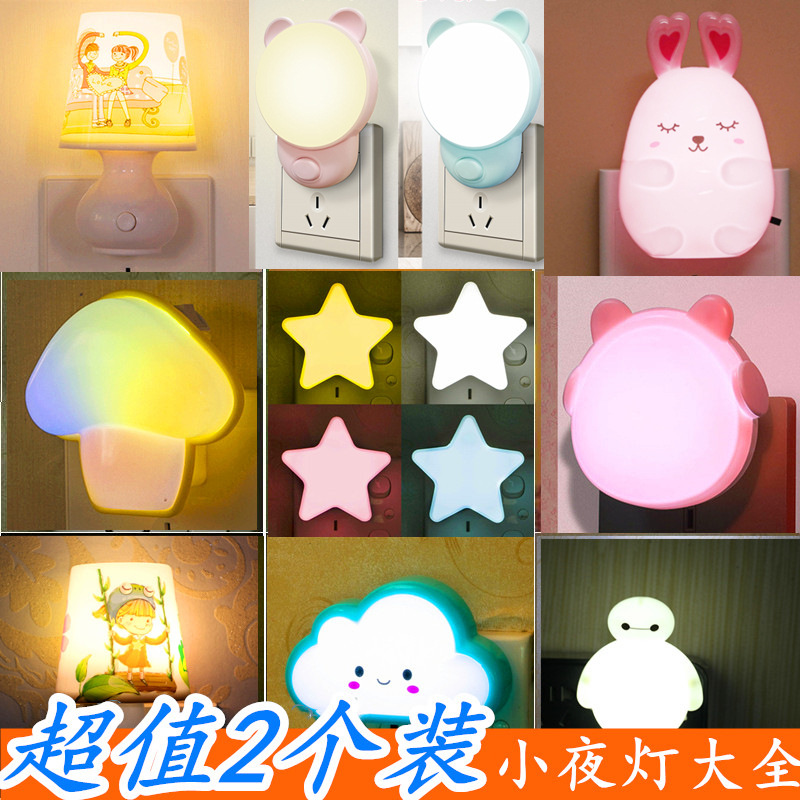 Bedside Night Light Plug-In Baby Eye Protection Energy-Saving Light-Controlled Bedroom Sleep Light Kidsren's Dream Night Light Feeding Light