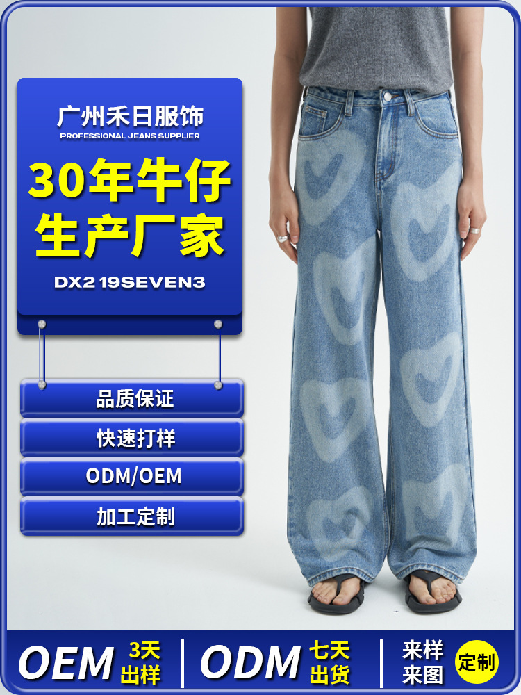 Oem Processing Odm Customization New Heart Blue Straight High Waist Jeans High-End Women's Clothing High-End Women's Pants