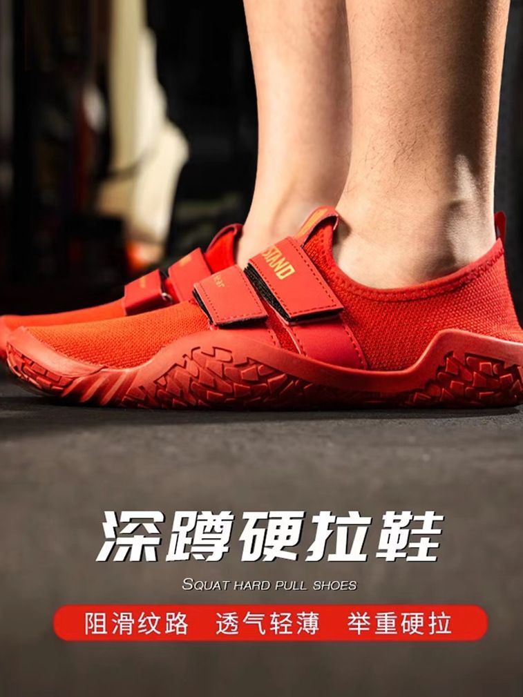 Indoor Fitness Strength Weightlifting Comprehensive Training Shoes for Men and Women Professional Squat Hard Pull Shoes Jumping Rope Skipping Yoga Shoes