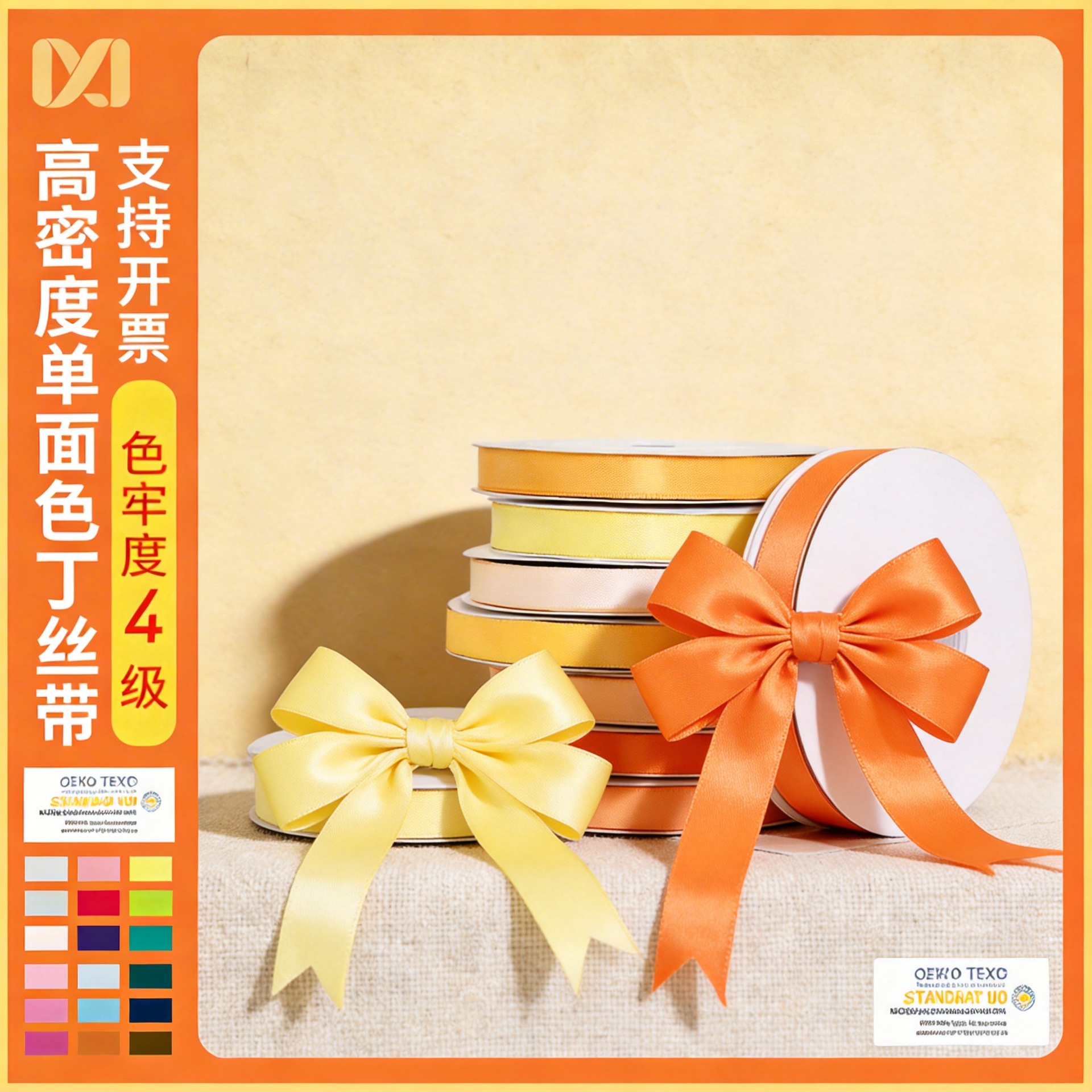 Manufacturer Wholesale Yao Ming Webbing 1cm Yellow Ribbon Gift Box Packaging Decoration Baking Cake Accessories Ribbon Ribbon
