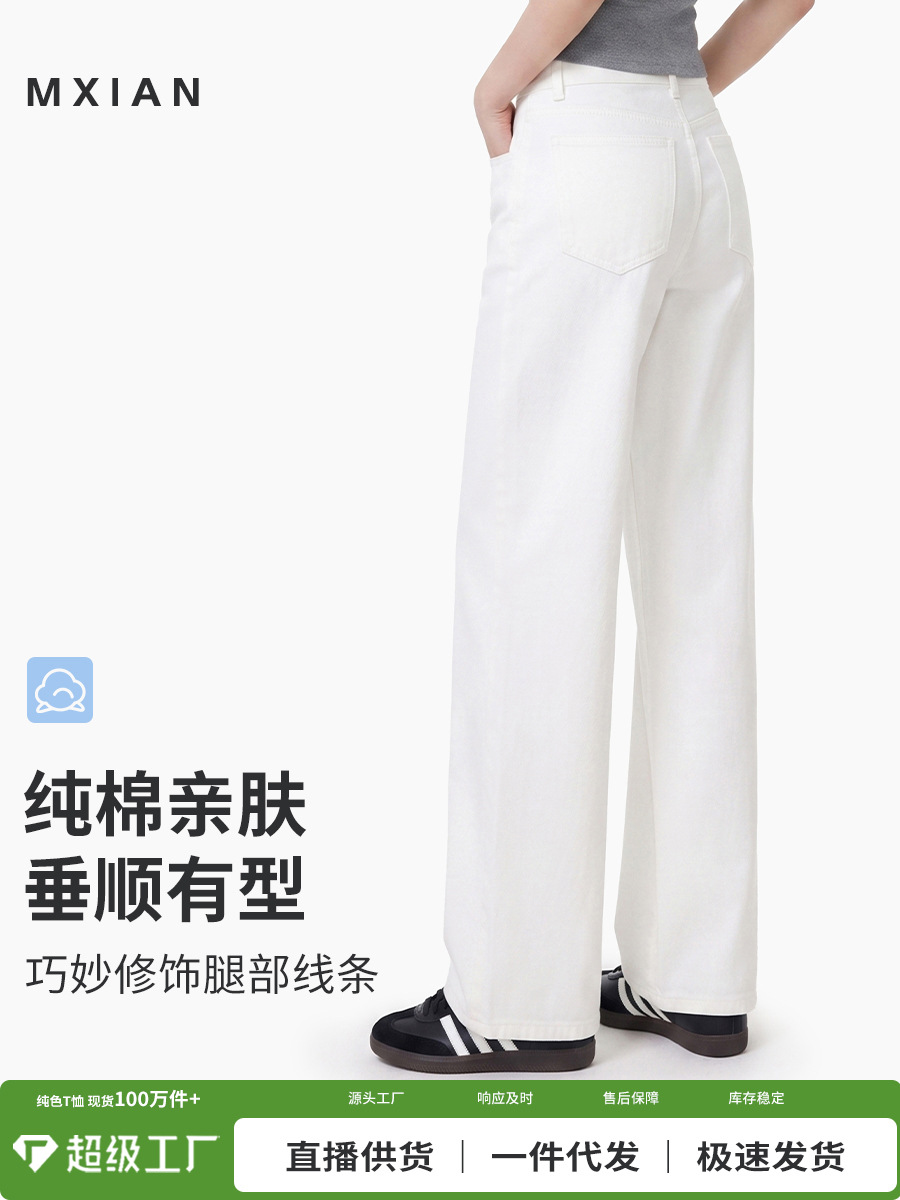 Women's Pure Cotton High-Waisted Straight-Leg Pants, Hong Kong Style Retro Artistic Comfortable Jeans, Slim Fit, Trendy Versatile Long Pants