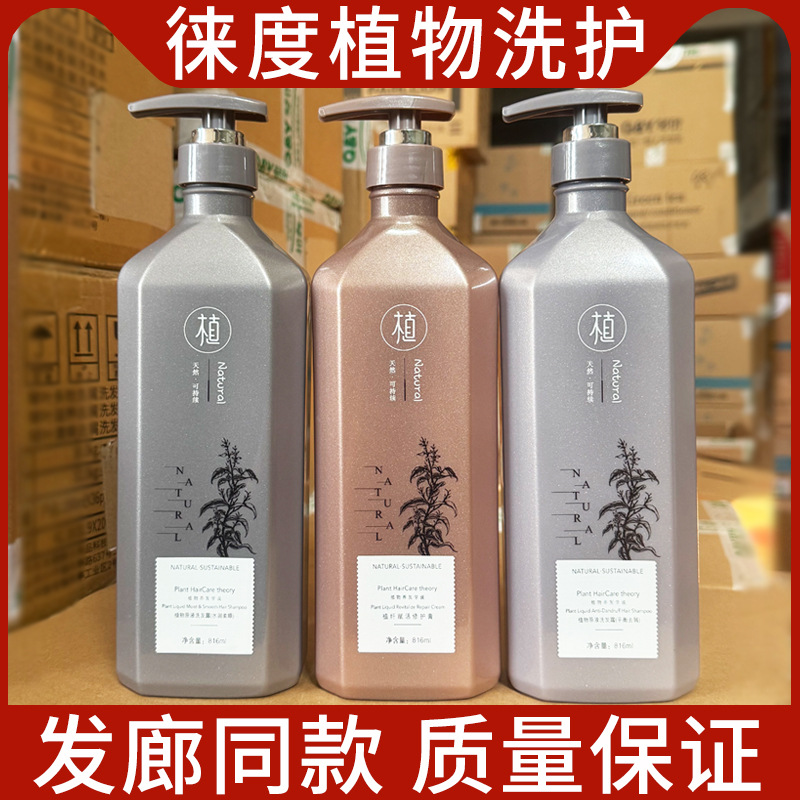Leidu Plant-Based Shampoo Moisturizes, Smoothes, Controls Oil, and Removes Dandruff. It Improves Frizz, Repairs Damaged Hair, and Provides Conditioner