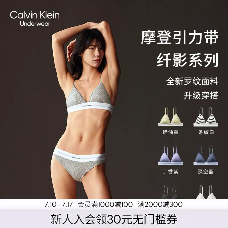 [Modern Gravity Belt] Ck Intimates 25 Summer Women's Wireless Removable Pad Ribbed Triangle Cup Bra Qf8248Ad