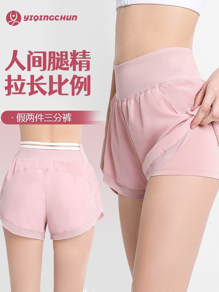 Summer Two-Piece Anti-Exposure Yoga Shorts, Thin Breathable Shorts for Training, Fitness, Outdoor Quick-Dry Sports Shorts
