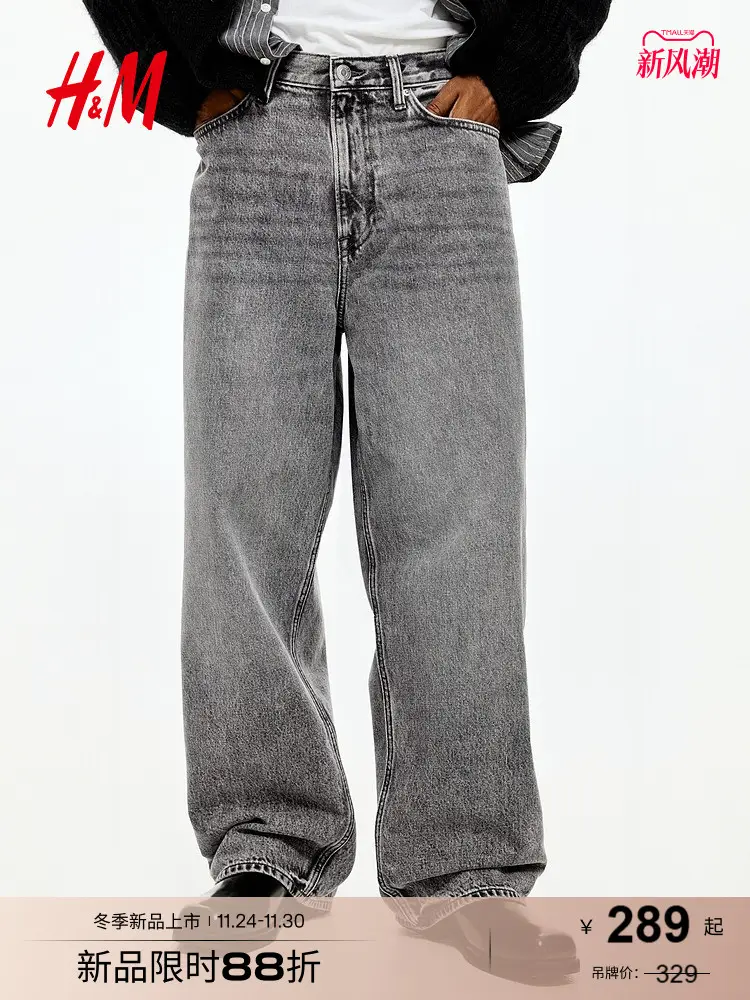 Hm2025 New Winter Men's Loose-Fitting Jeans 1235448