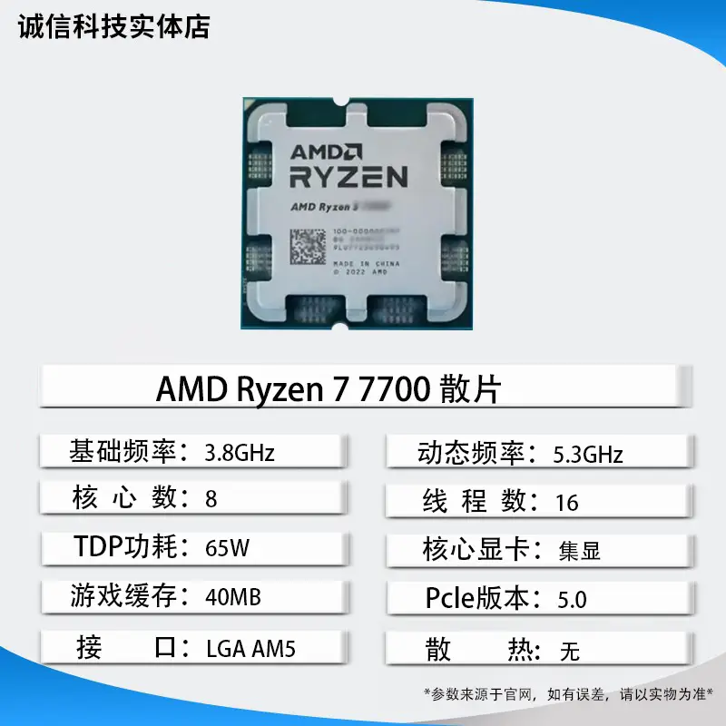 Amd R7 7700 R9 7900X 7950X R5 7600X 9700X Scattered Piece Matching Motherboard Cpu