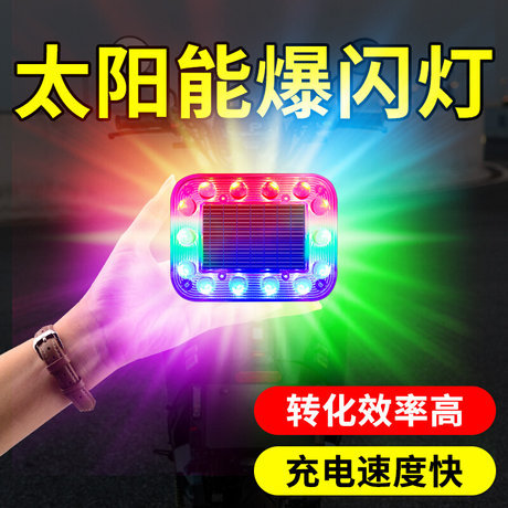Car rear-end collision prevention solar warning flash light strong light truck night display wide tail light strong magnet anti-theft charging
