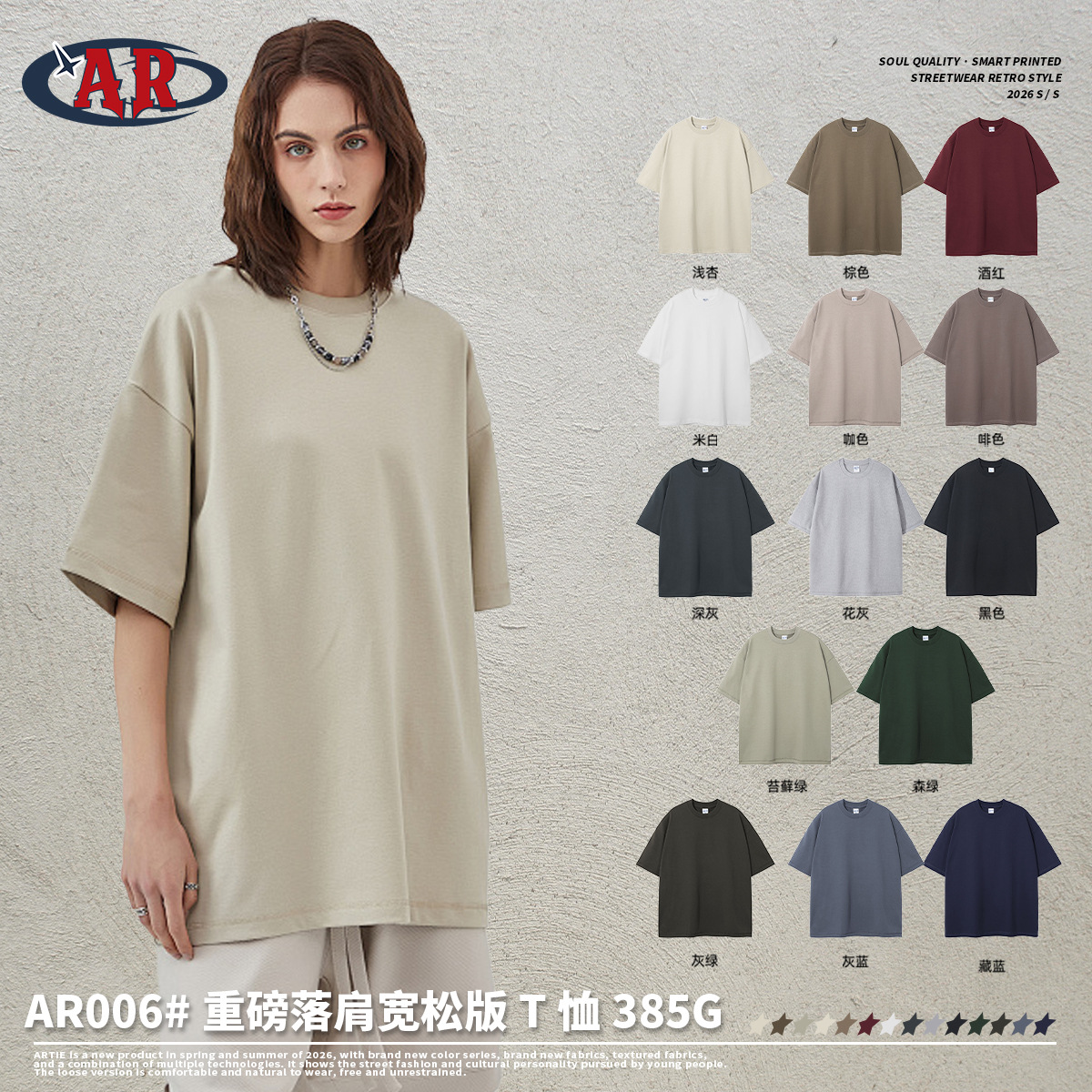 Artie Men's Clothing | 2026 Spring/Summer New Arrival 385g Heavyweight T-Shirt Trendy Brand Solid Color Loose Fit Trendy Brand Men's Short Sleeve