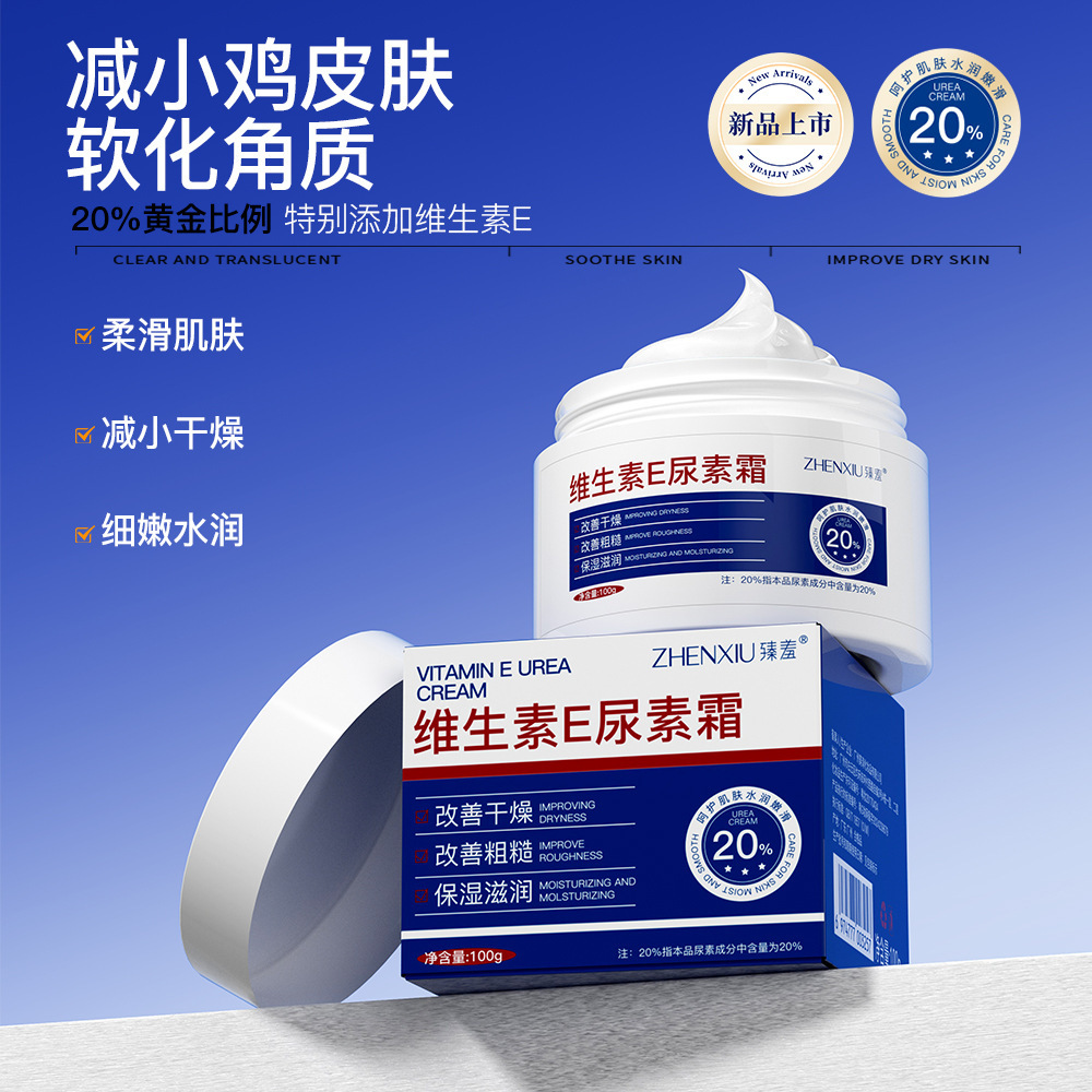 Zhen Shame Vitamin E Urea Cream Moisturizing Moisturizing Moisturizing Softness Improve Dry Skin Rough Anti-cracking Cream Wholesale