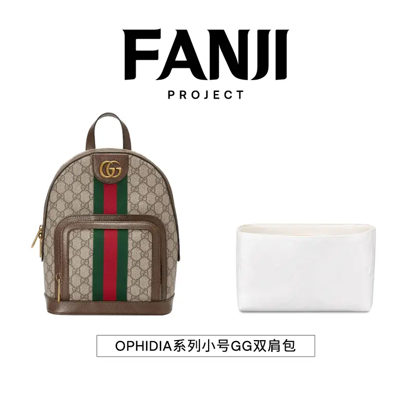 Fanji Planning Is Suitable for Gucci Gucci Ophidia Series Small Gg Backpack Dupont Paper Liner Bag Light