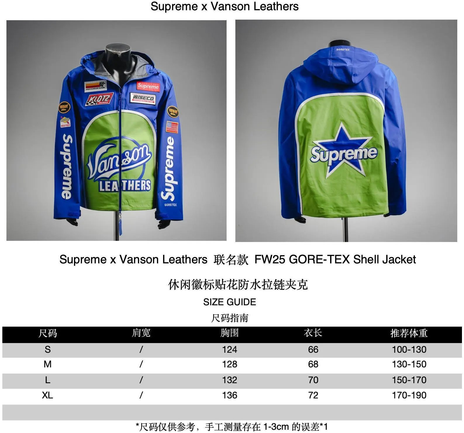 Supreme x Vanson Leathers FW25 GORE-TEX Shell Jacket