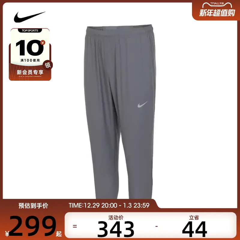 Nike Men's as m Nk Df Challengr Wvn Pant Sports pants Fq4781-084