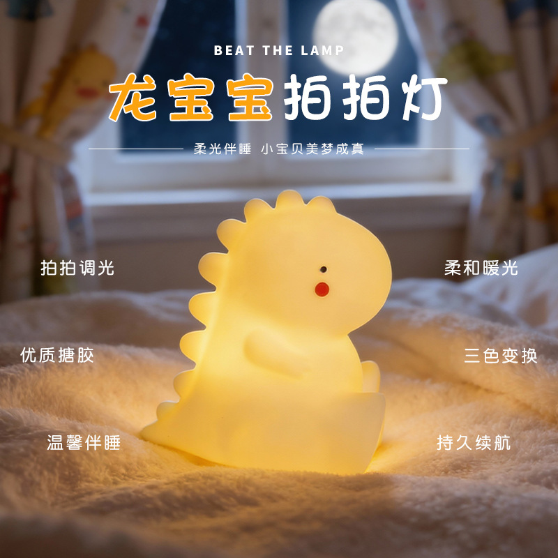 Cartoon Dragon Baby Tap Night Light Bedroom Dormitory Soft Light Sleep Companion Lamp Bedside Lamp Decorative Atmosphere Light Small Ornament
