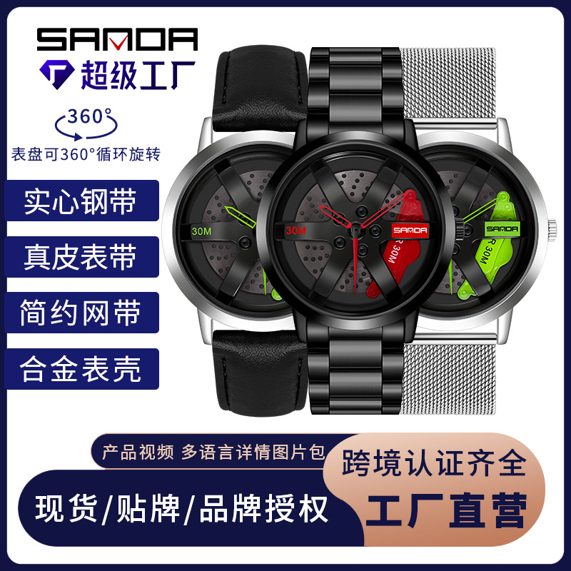 Sanda Hollow Rotating Wheel Personalized Watch for Men, Casual Trendy Men's Watch, Waterproof Casual Business Men's Quartz Watch
