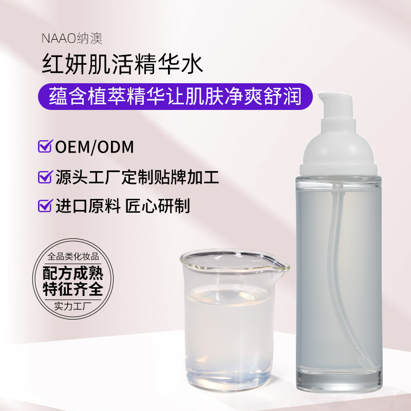 Hongyan Skin Revitalizing Essence Water Facial Water-Glowing Essence Original Liquid Moisturizing Firming Anti-Wrinkle Soothing Essential Oil Skin Care Water Wholesale