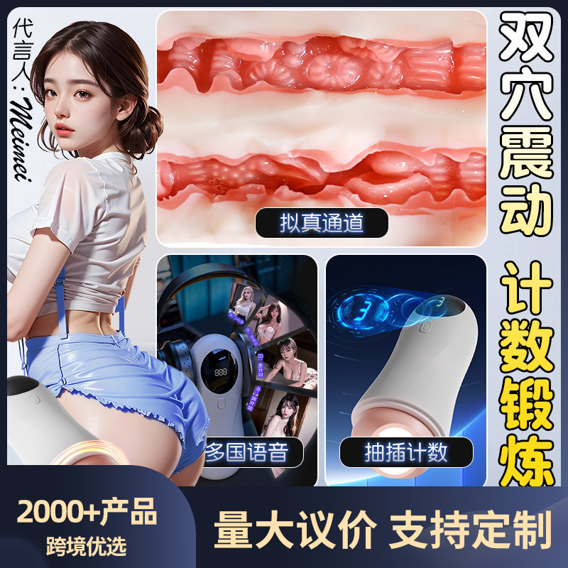 White Fantasy Cup Airplane Cup Electric Fully Automatic Male Masturbation Adult Products Male Fun 40/Box