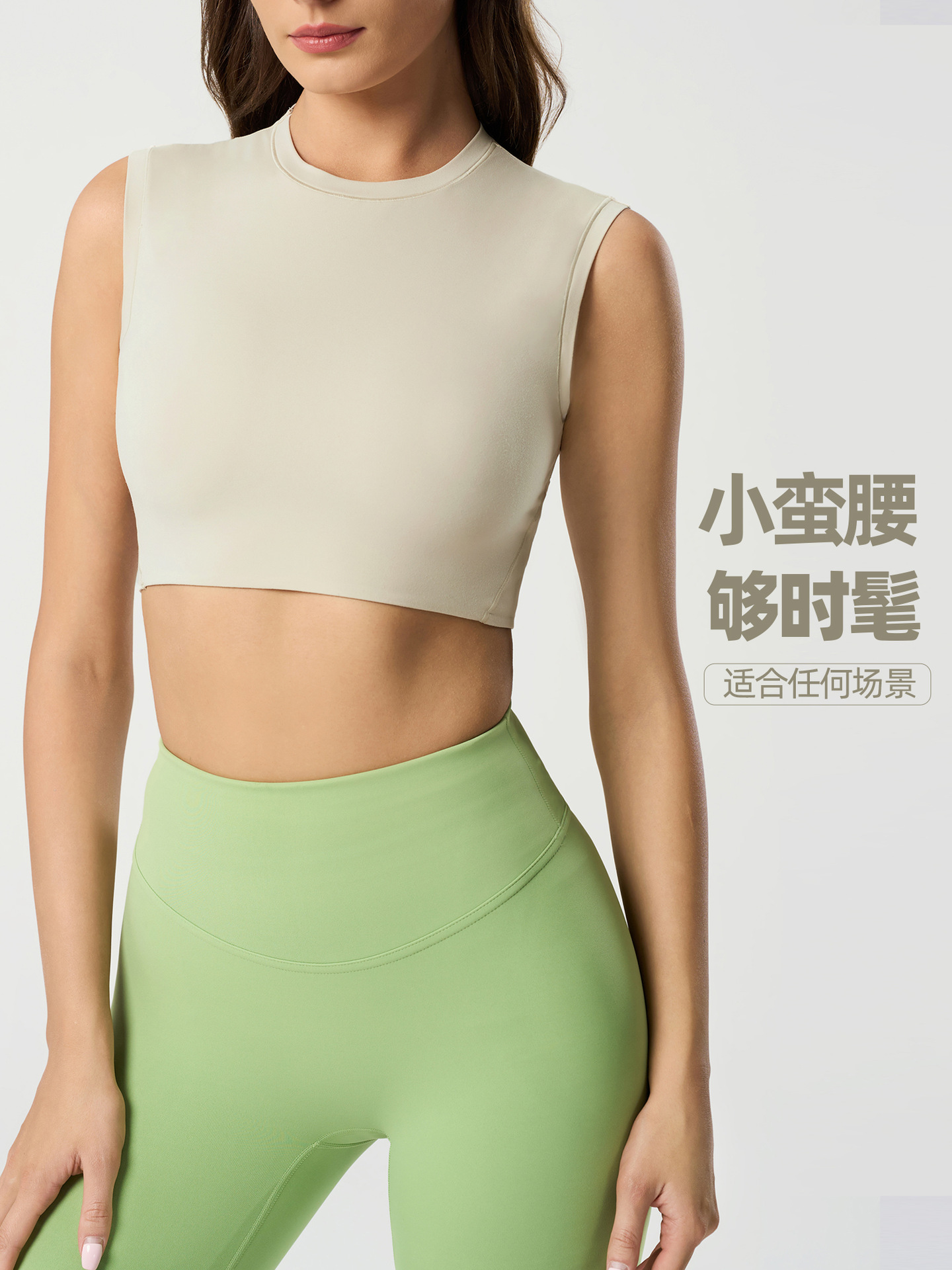 No Chest Pad Short Nude Sports Vest Women's High Round Neck Versatile Sleeveless Fitness Yoga Clothing Top Daw157