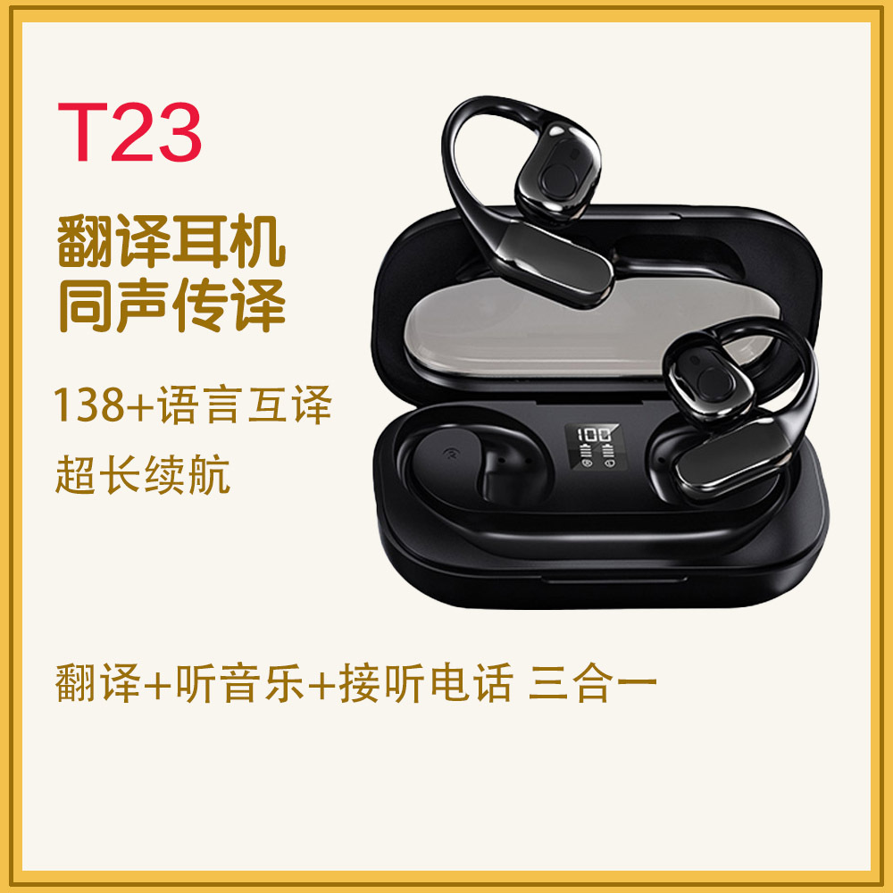 Cross-border intelligent translation headset ear-hanging bluetooth headset translation machine multi-language simultaneous interpretation translator