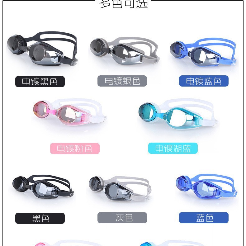 Wholesale swimming goggles adult HD waterproof anti-fog swimming glasses men and women transparent swimming goggles swimming equipment