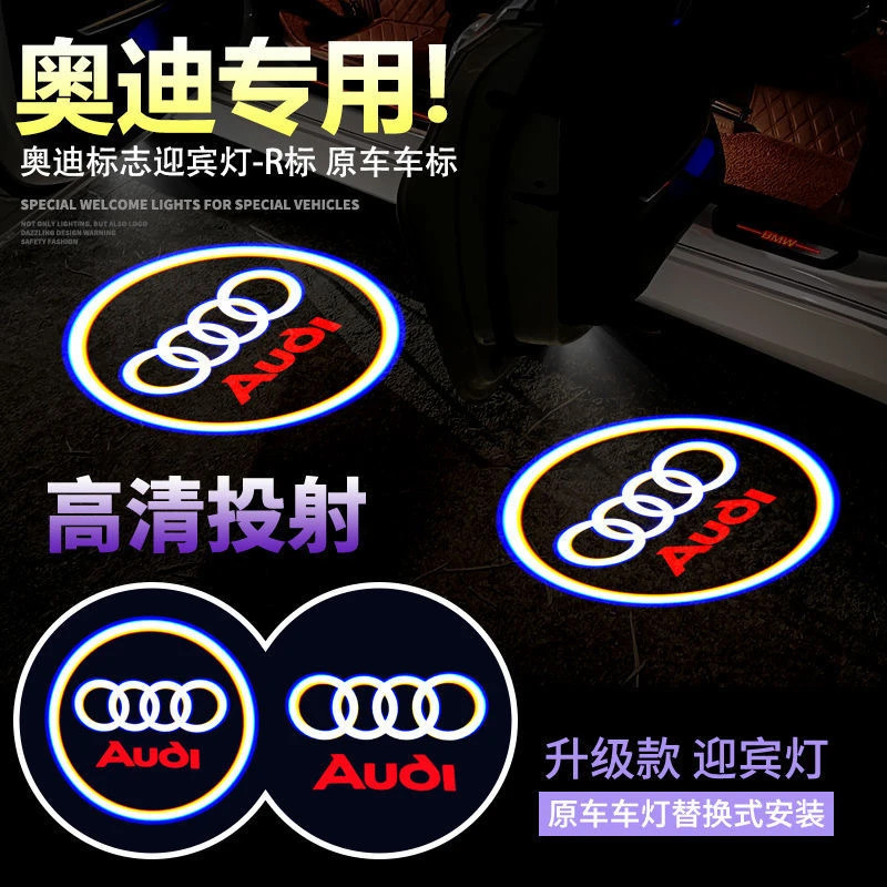 Applicable to Audi welcome lamp A6LA4LQ3Q5Q7A3A5A7A8LQ5L door laser projection lamp door lamp decoration QC-foto från 1688 på Qualit.ly