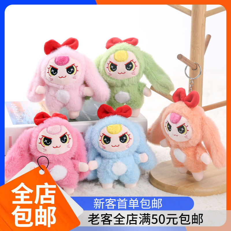 Fantasy Elf Long Ear Rabbit Plush Doll Bag Pendant Cute Keychain Doll Doll Children's Small Gift