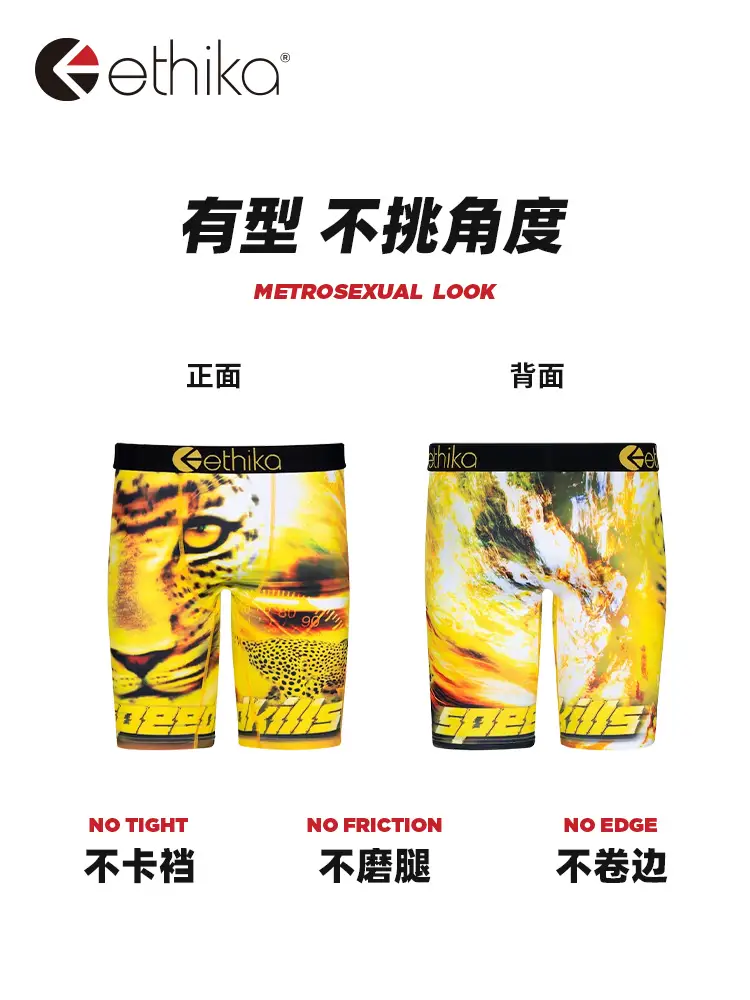 Ethika [Scalp] Men Underwear 2024 New arrival Sports Quick-Drying Boxer Briefs Non-Abrasive Crotch Boxer Briefs