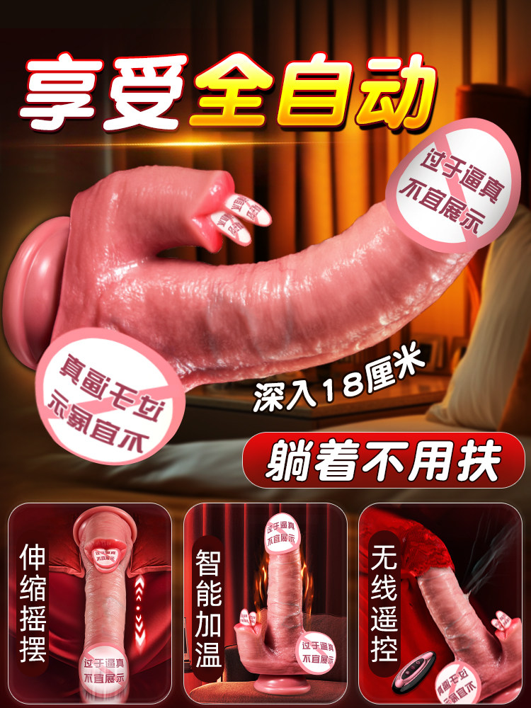 Fully Automatic Retractable Dildo, Adult Sex Toy for Women, Masturbation Device, Penis, Female Products, Orgasm Artifact
