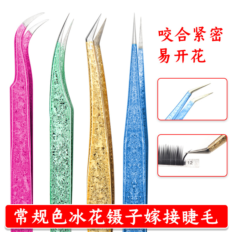Wholesale Stainless Steel Ice Flower Grafted Eyelash Tweezers High-Precision Eyelash Curler Eyelash Transplant Flowering Tweezers