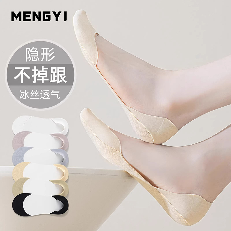 Boat socks women's summer thin high heels pure cotton bottom non-slip silicone do not fall with shallow mouth invisible socks Zhuji socks wholesale