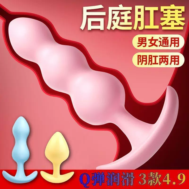 Anal Plug for Long-Term Wear When Going Out, Suitable for Men and Women, Beginner Size, Small Anal Plug to Prevent Falling Off, Anal Beads